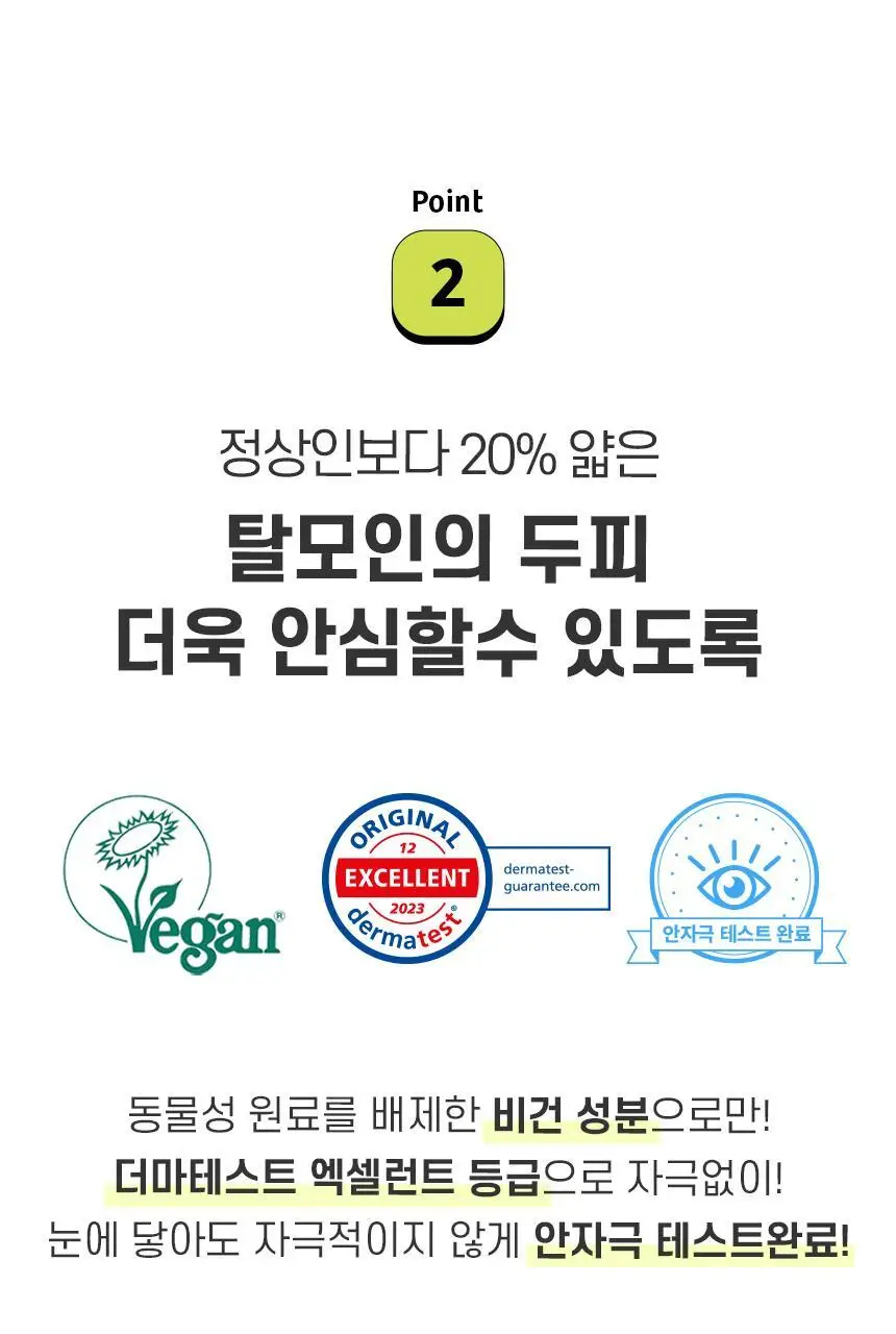 [카이스트특허기술] 그래비티 헤어 리프팅 샷 150ml (단품/증정기획) 상세페이지 35